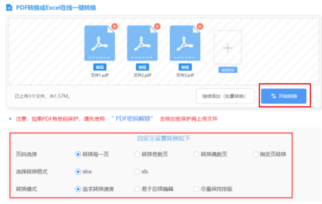 爱游戏官网首页官网使用讲解 - 开始转换